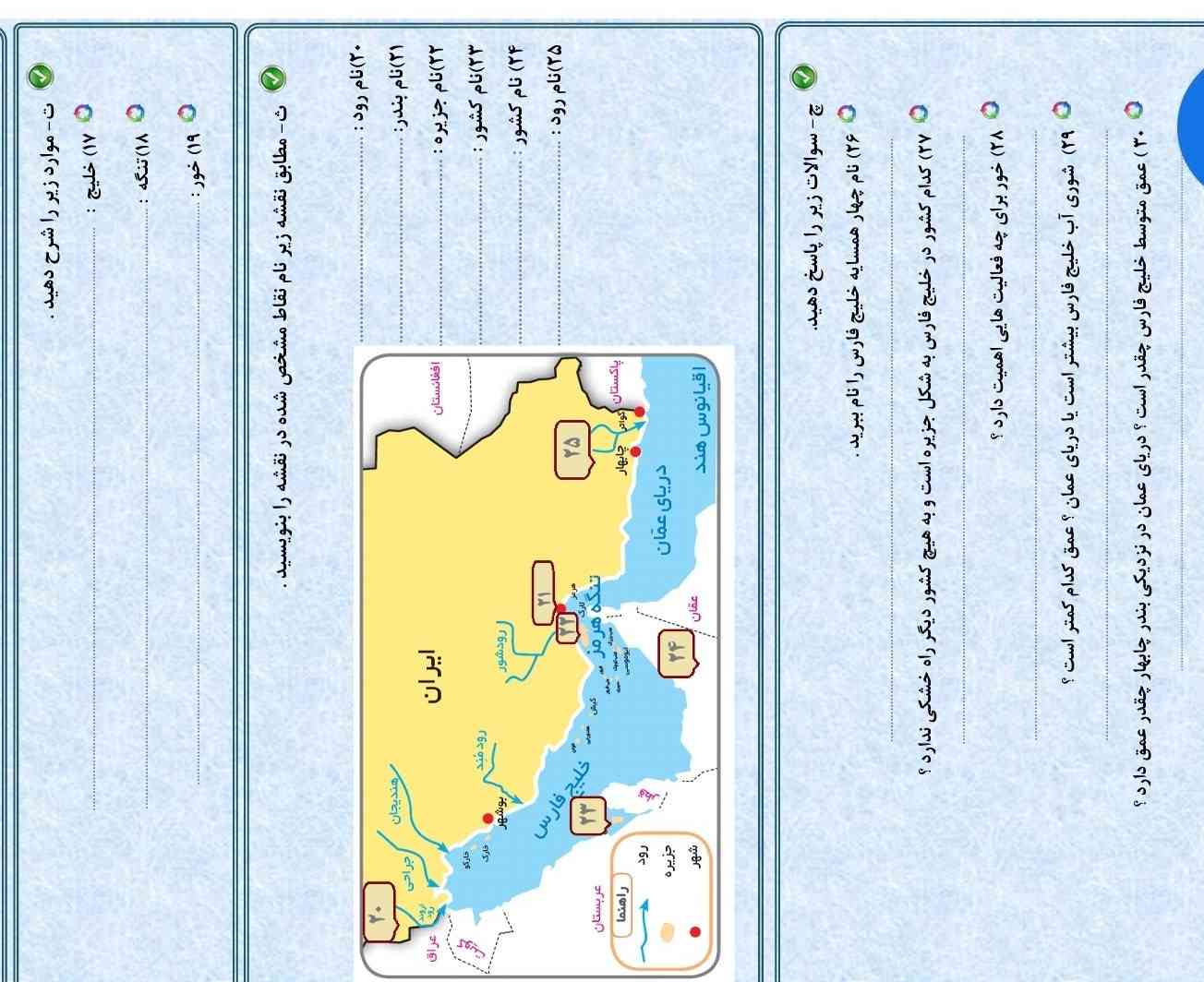 سلام 
تورو خدا تورو امام زمان حل کنین کلاس دارم هیچی از این بلد نیستم تورو امام زمان جواب بدین ممنون میشم معرکه و فالوهم یادم نمی ره 