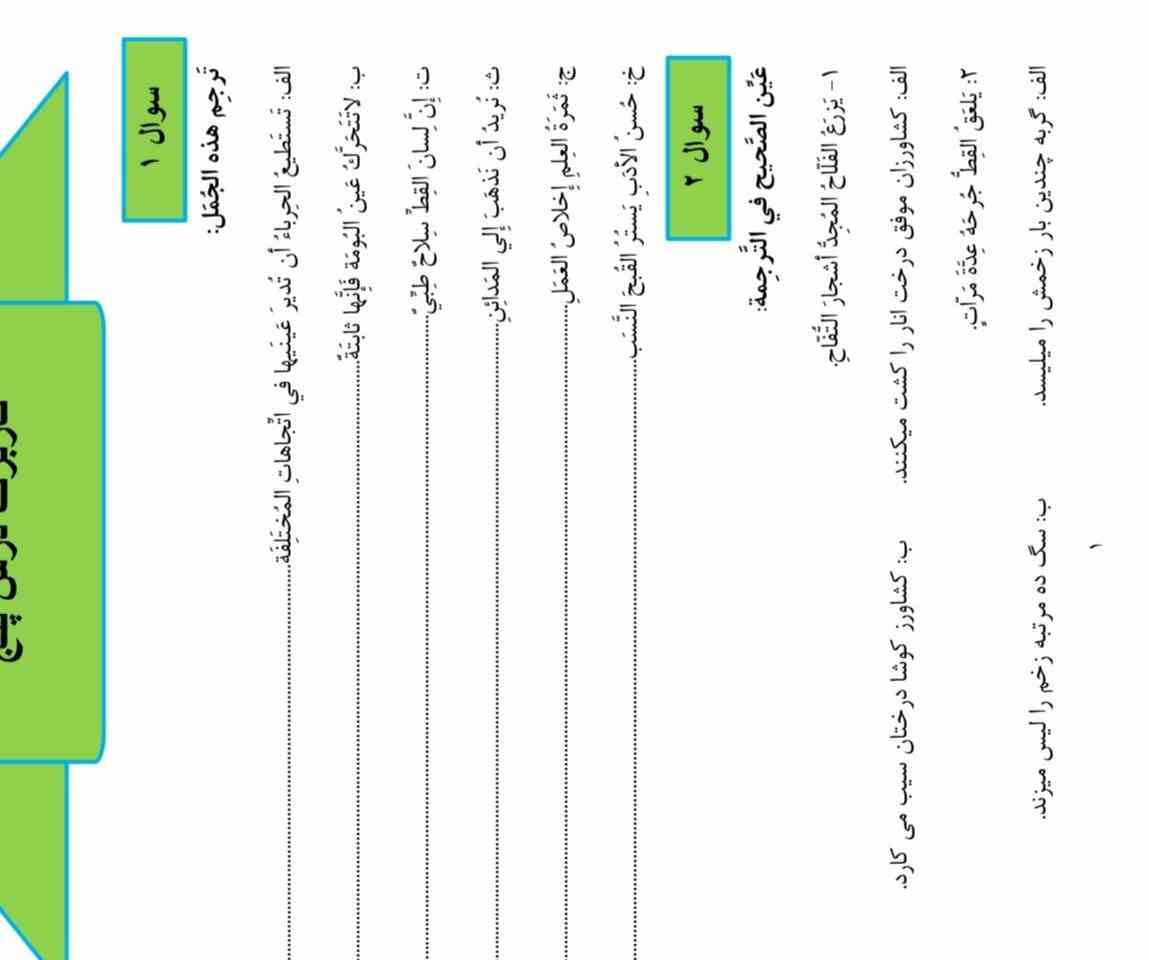 اینارو حل میکنید لطفا سریع مرسییی