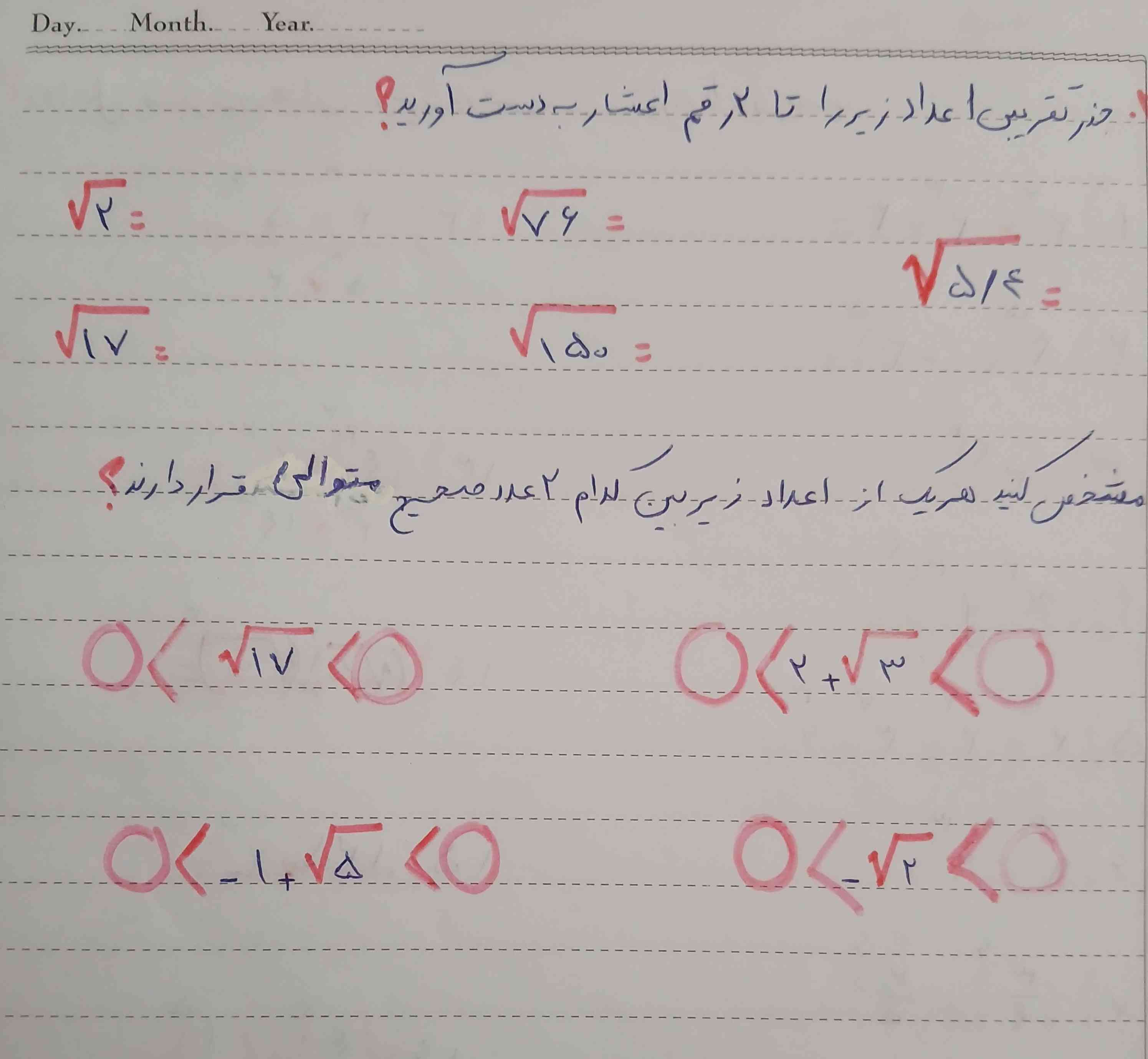 سوالات رو حل کنید پلیززز؟ تاج میدمممم؟