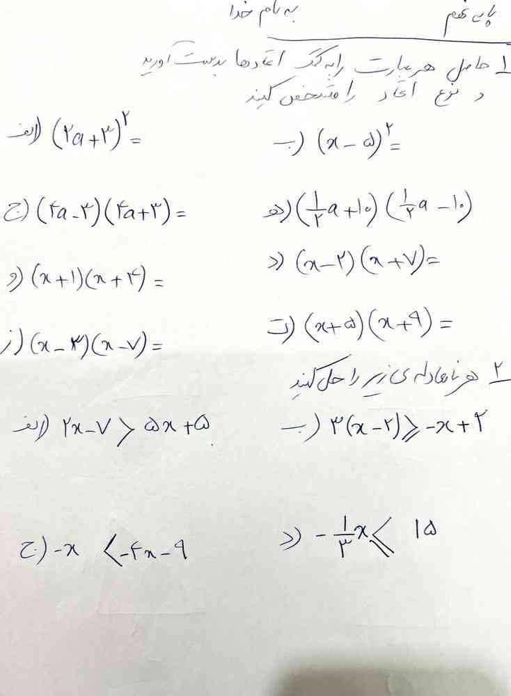 دوستان جواب این ها رو بلدید؟