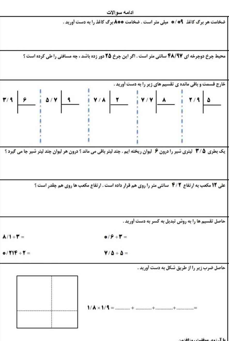 لطفااا جواب بدین جاب میدیت تورخدا؟