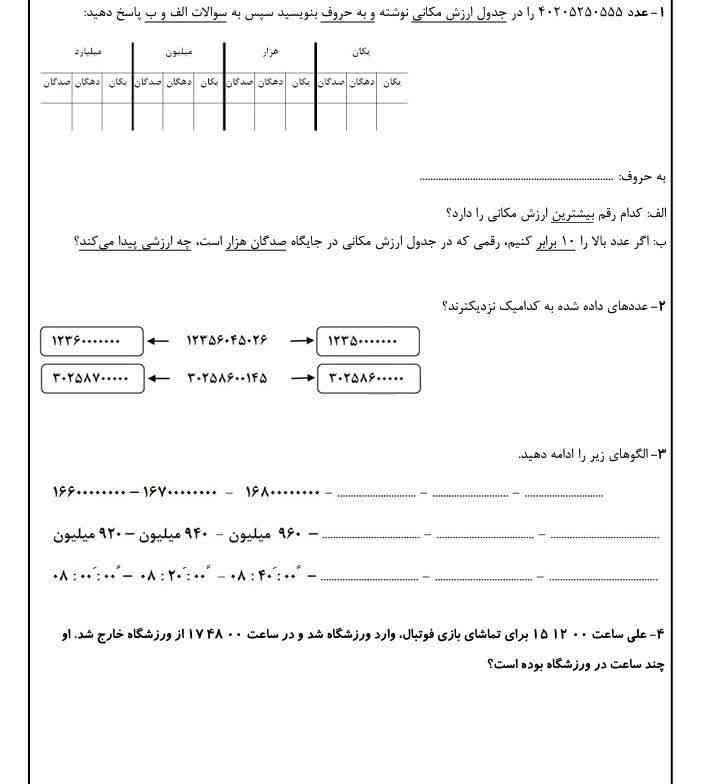 جواب بدید معرکه میدم؟