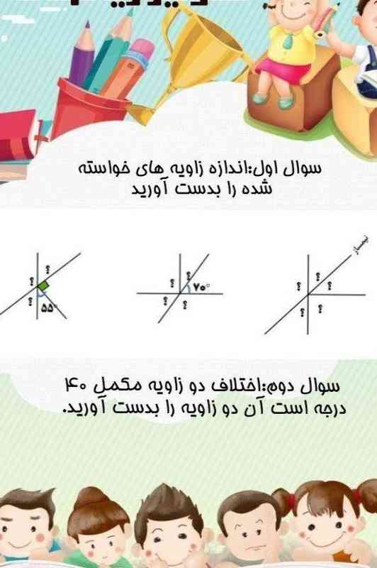 میشه سریع حل کنید امتحان دارم؟