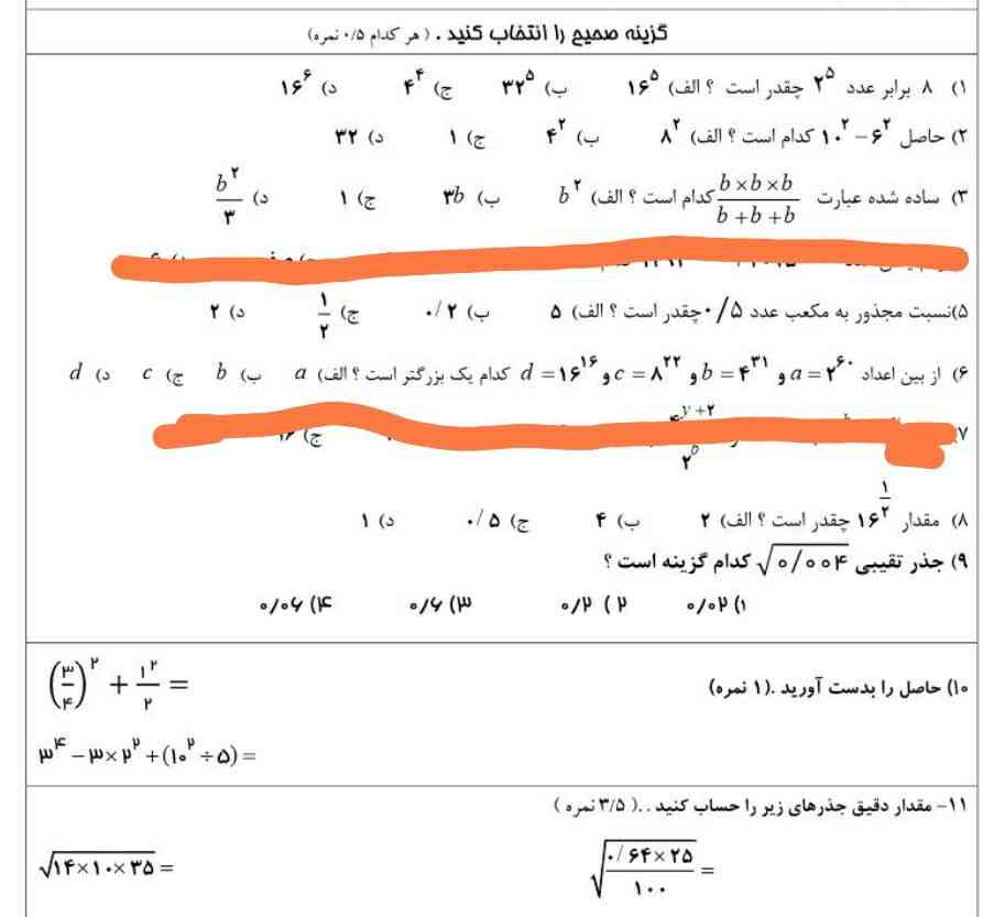 سلام لطفاً این سوالا رو حل کنید تا ساعت 5معرکه هم میدم ❤❤❤