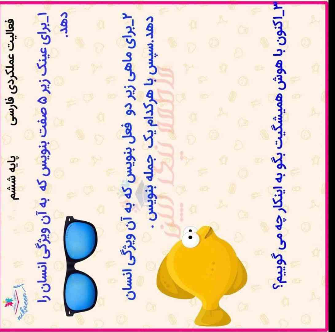 بچه ها معرکه میدم لطفاً لطفاً جواب بدین 