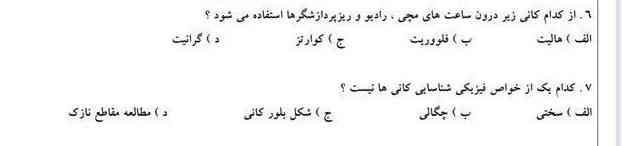 جواب رو هر کی بگه تاج میدمممممممم