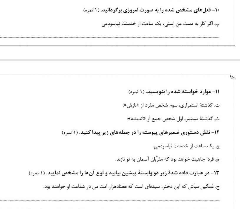 بچها این ۴ تا سوال رو جواب بدید تاج میدم