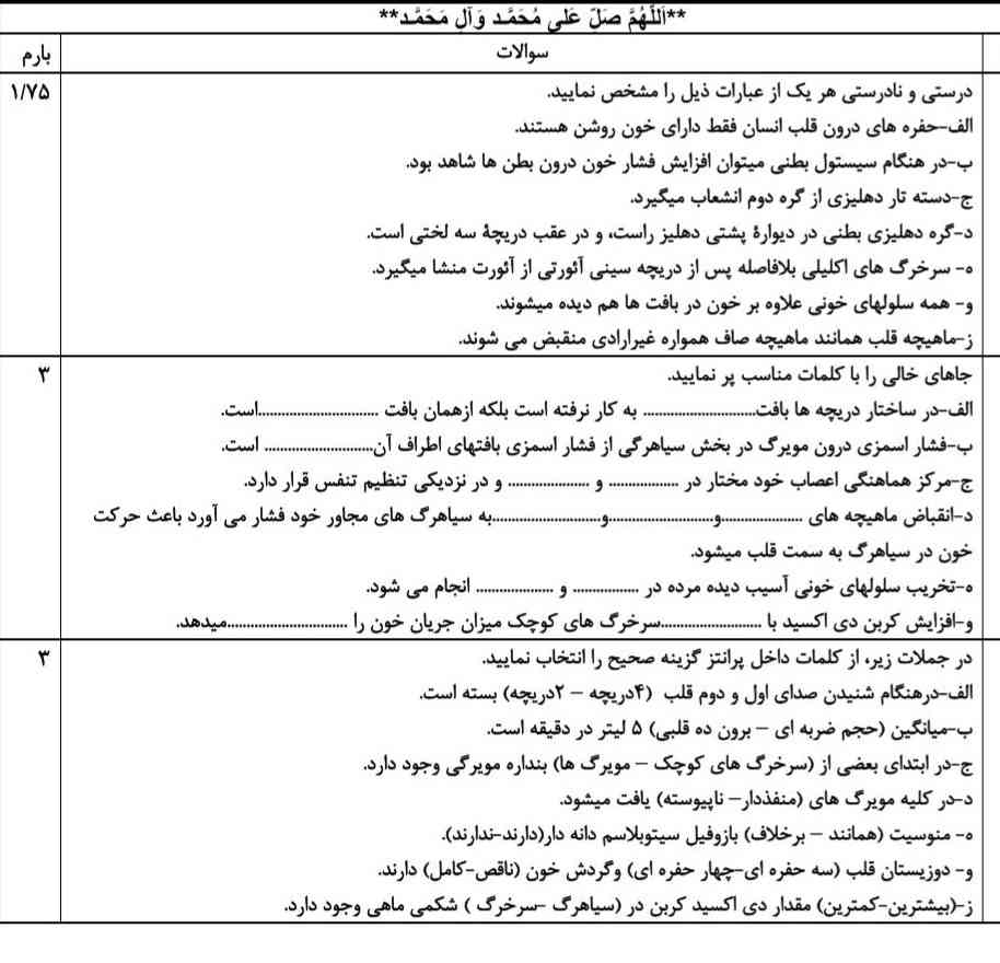 دوستان قربونتون شم تو رو خدا تو جواب دادنش کمکم کنید به همتون معرکه می‌دم حتی اگه هوش مصنوعی جواب داد شما خودتون جواب بدین