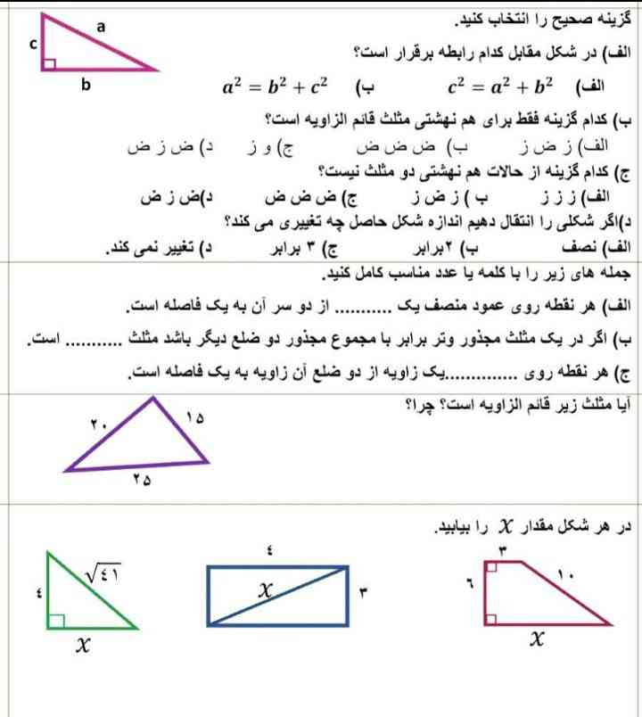 جواب سوال ریاضی را می خام ؟