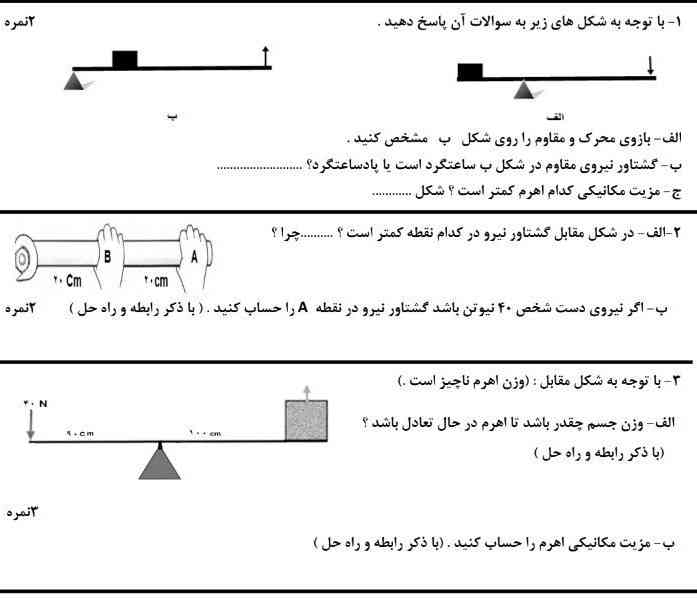 لطفا جواب بدین؟