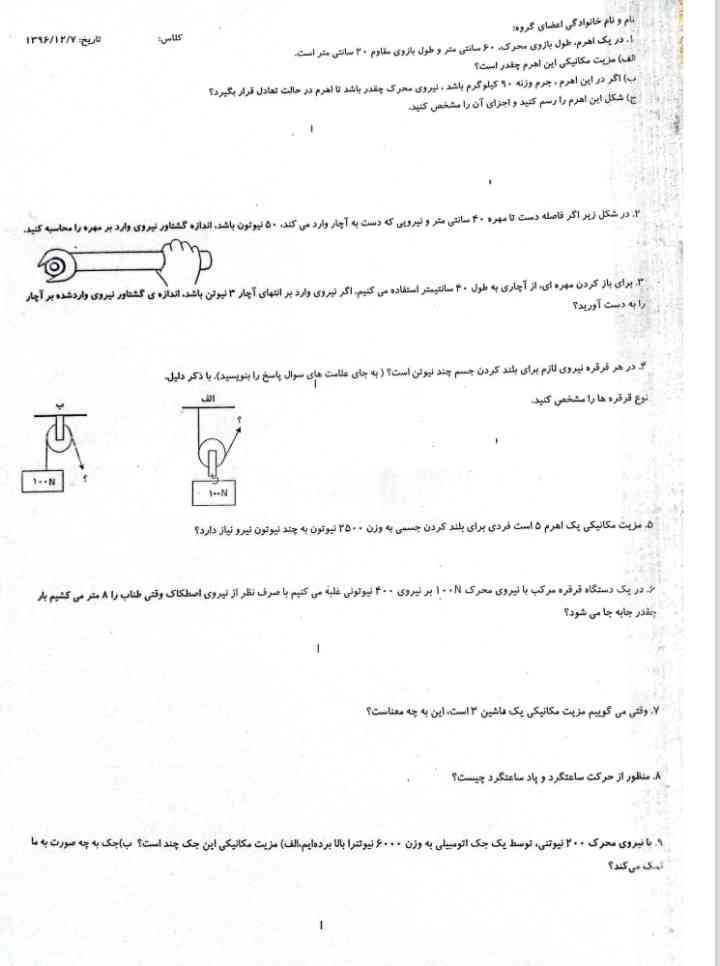 لطفا حل کنید؟