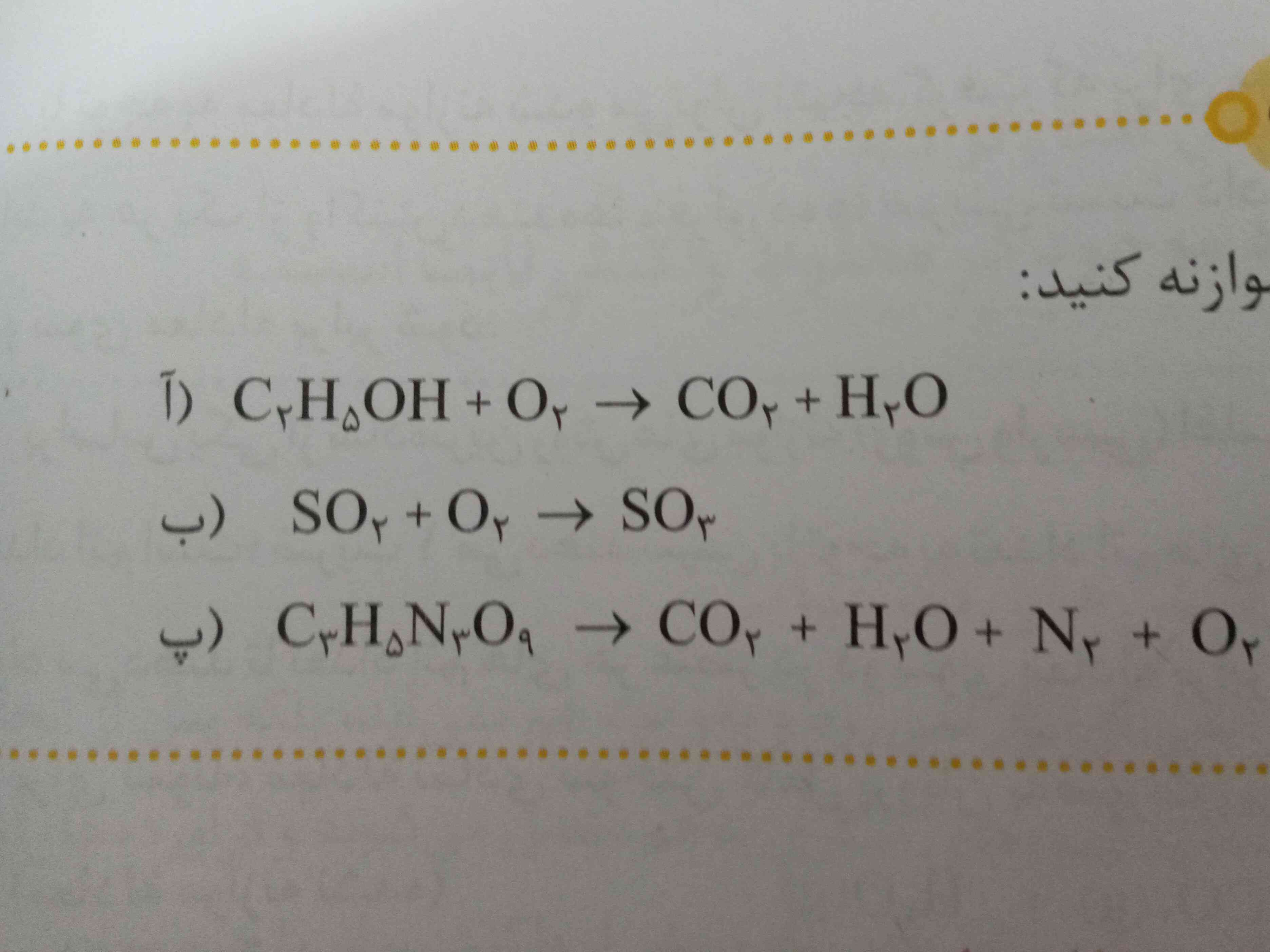 یه نفر لطفا صفحه ۶۴ شیمی خودرابیازمایید رو با توضیح کامل بهم بگه لطفا