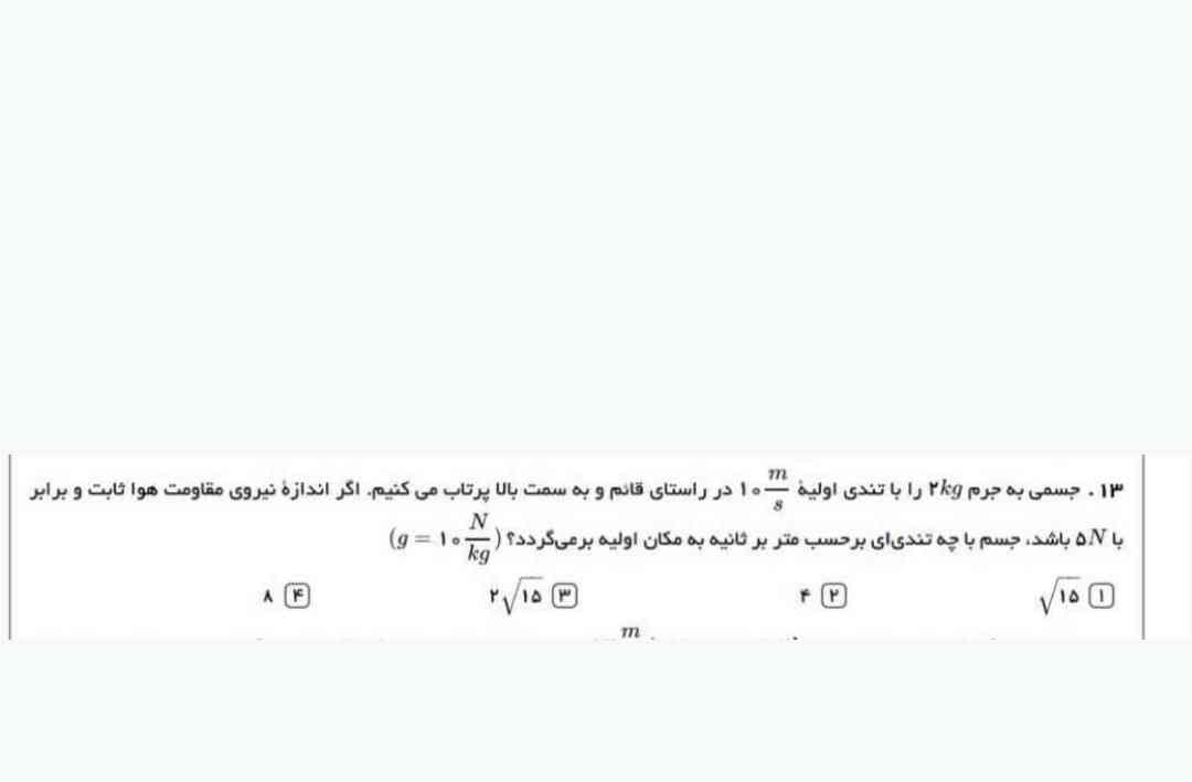 ممنون. میشم حل کنید؟؟؟؟؟؟؟؟