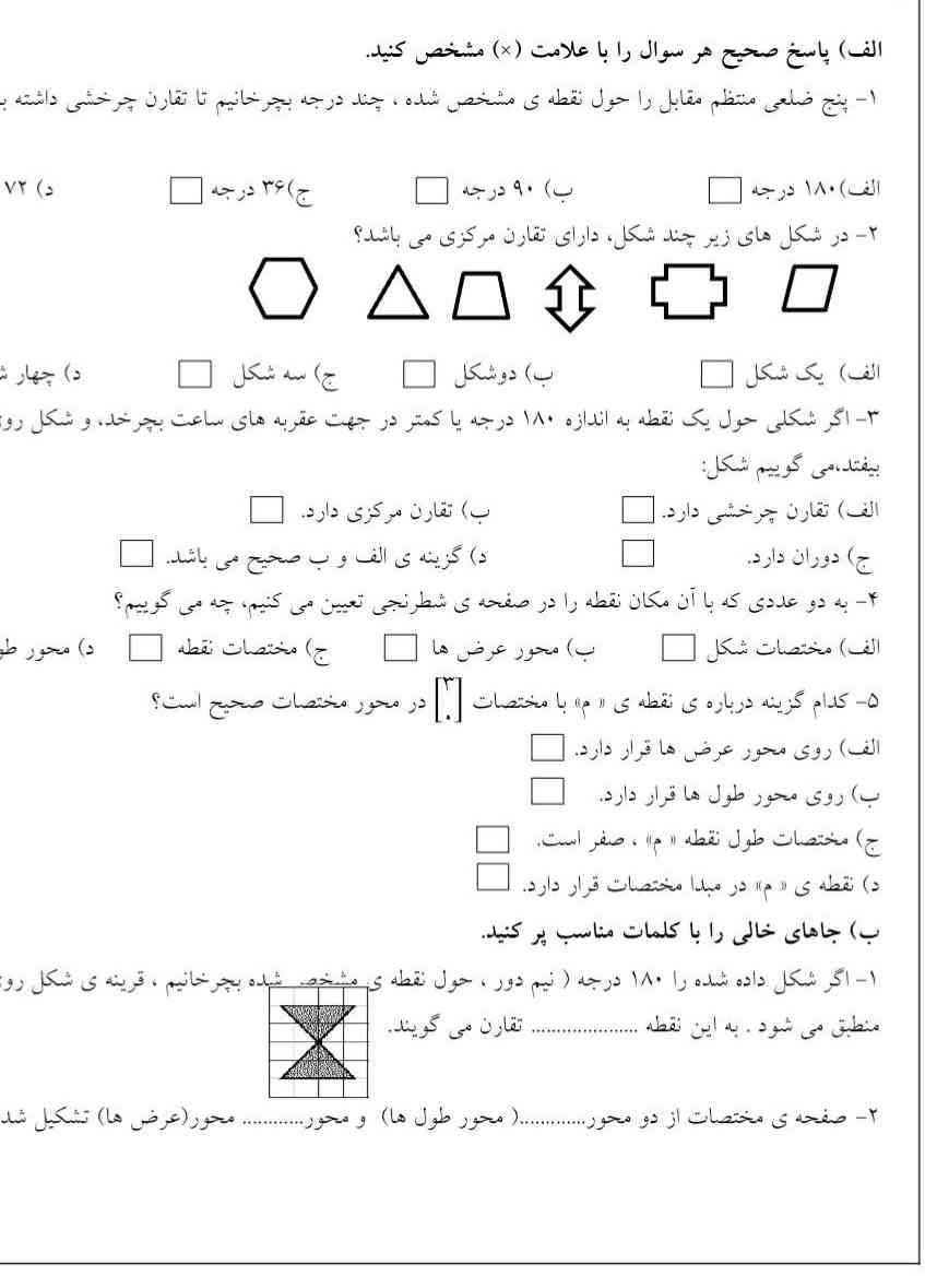 جواب بدید ?