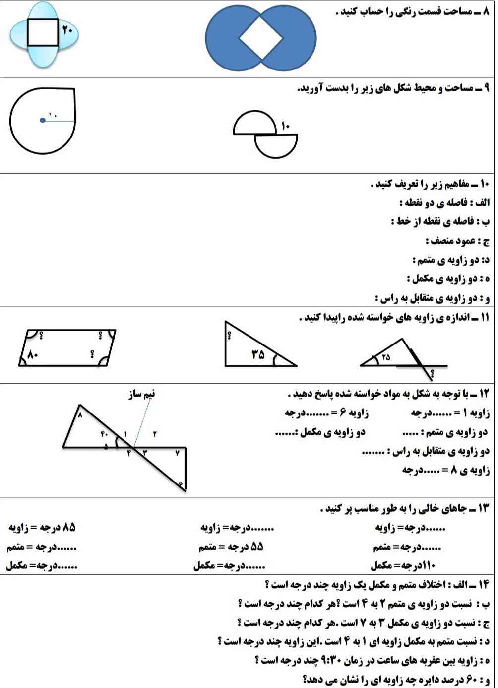 بچه ها لطفا جواب اینو بگید باید تا یکساعت بفرستم!؟