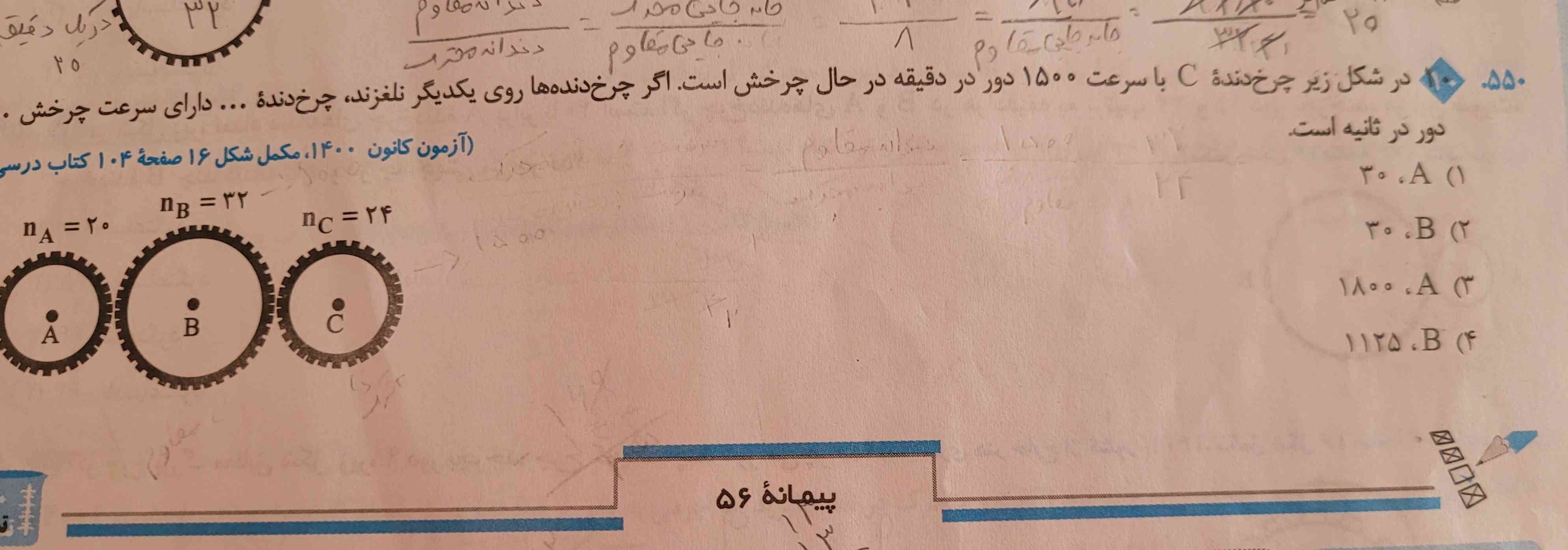 کسب بلده  حل کنه؟