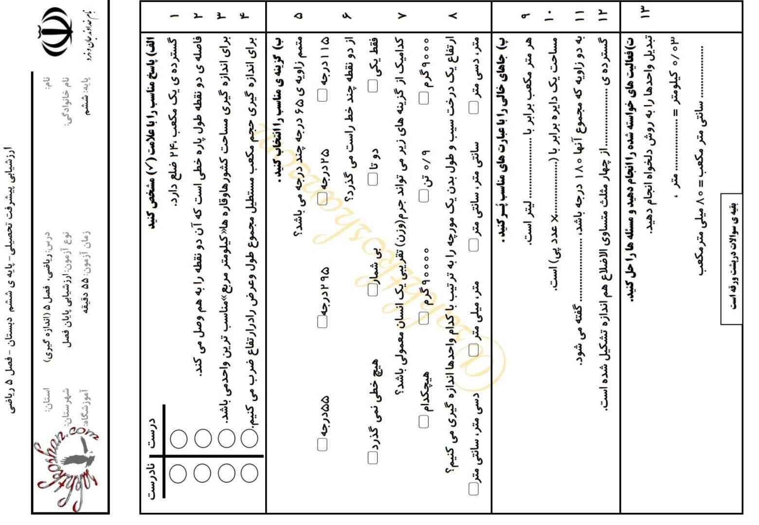 جواب بدید معرکه می دم