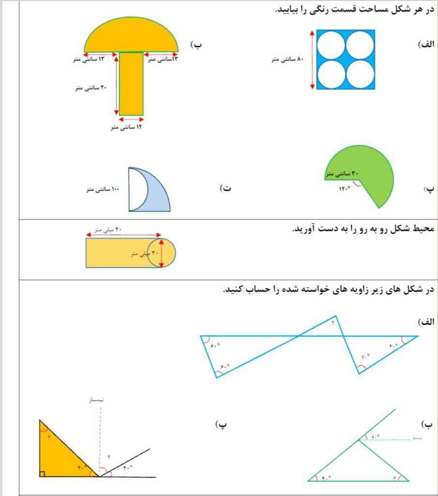 لطفا خواهش میکنم سریع جواب بدید امتیاز معرکه وفالو داره لطفا جواب درست /؟