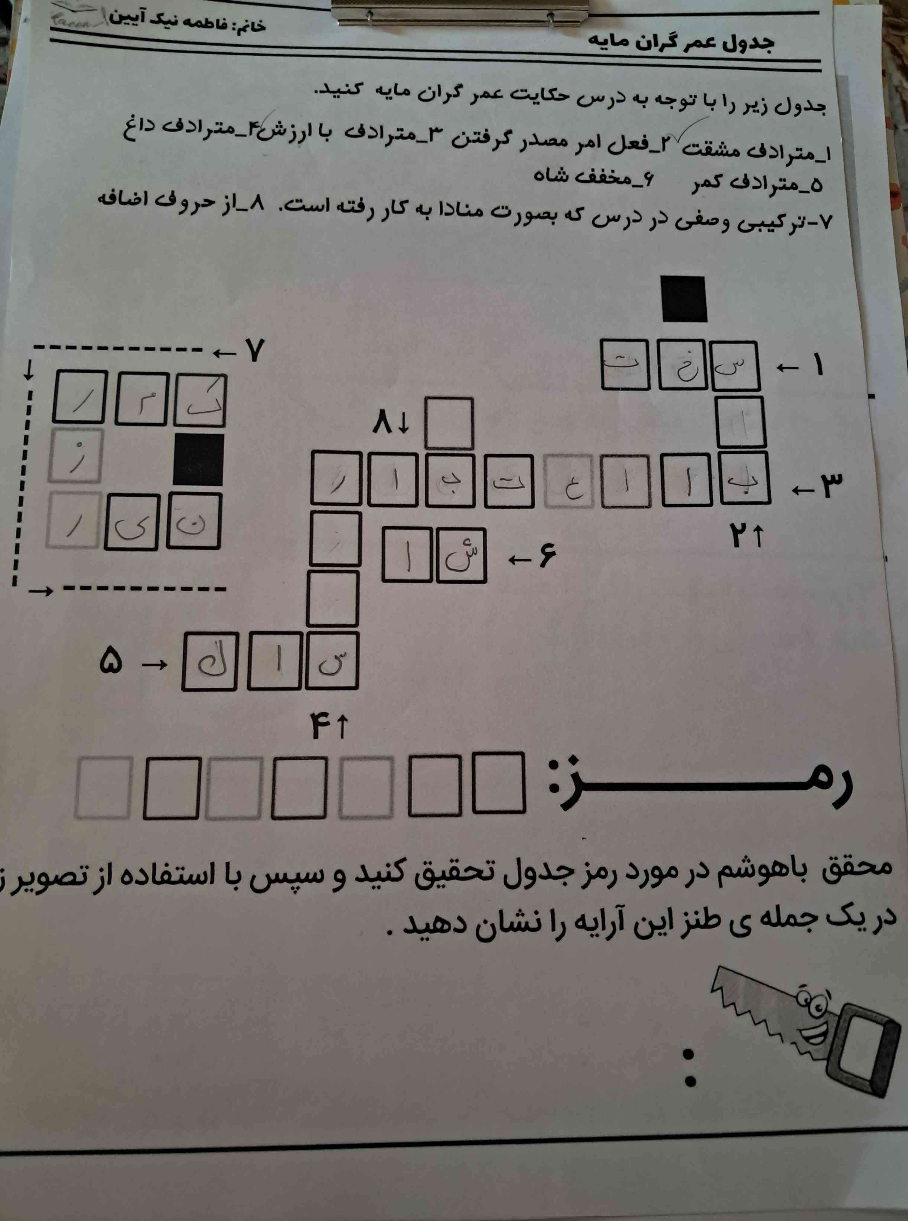 جواب بدین ؟