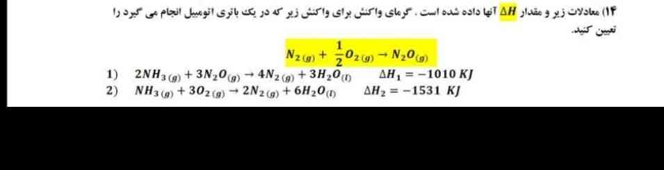 میشه اینا یکی جواب بده?