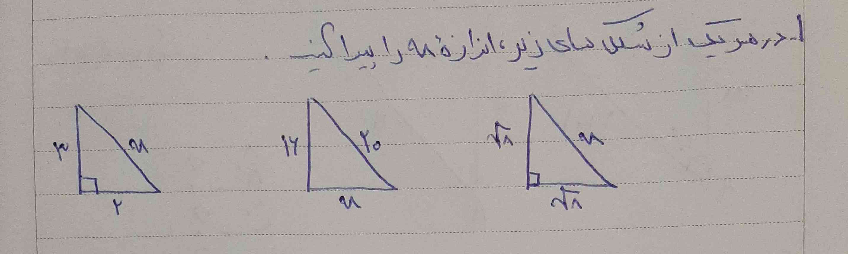 مقدار xپیدا کنید