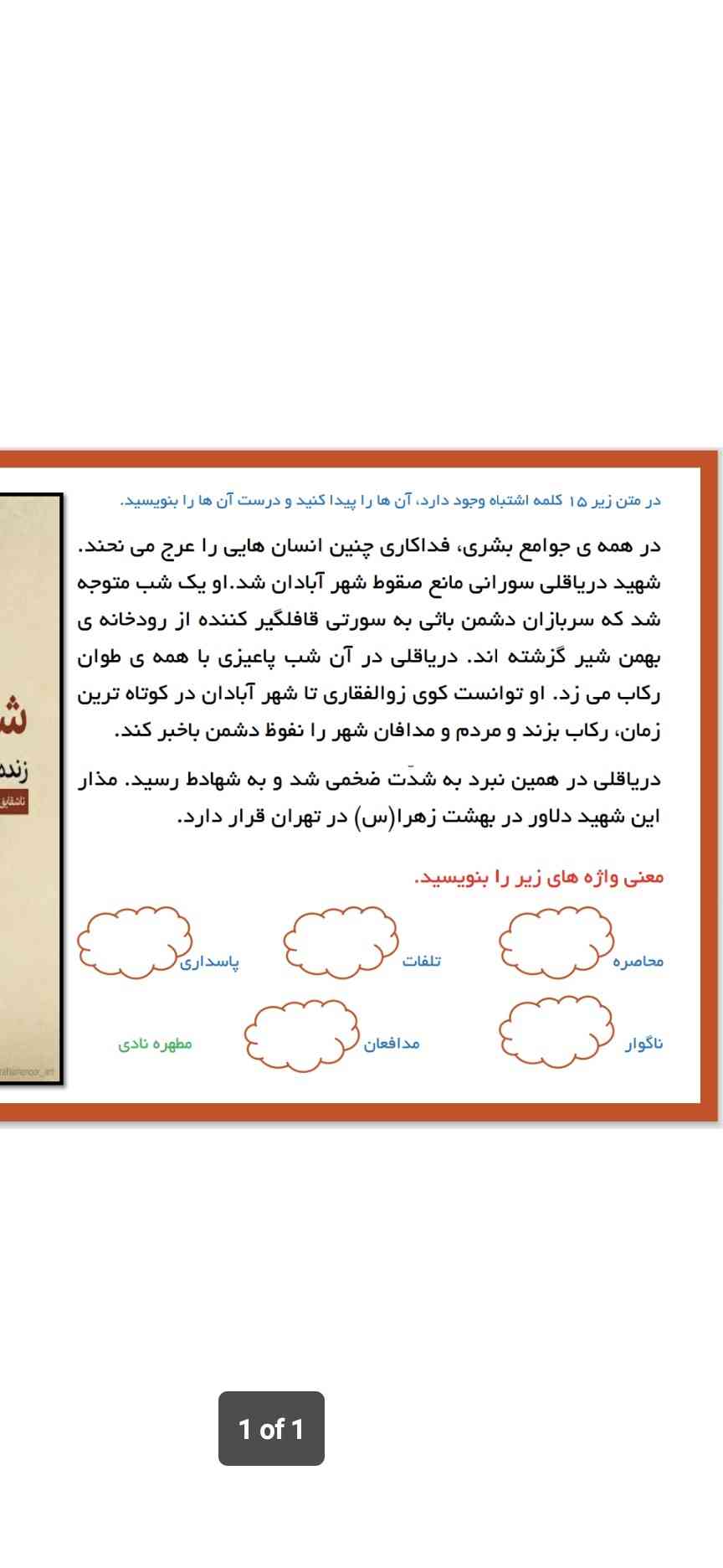 جواب = معرکه ؟