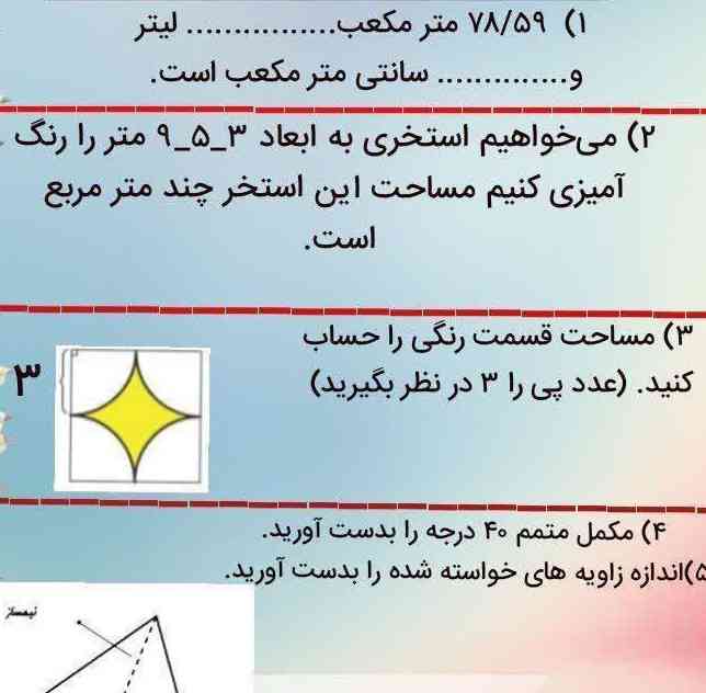 لطفا تا ساعت ۶ جواب بدین .
معرکه می دم .؟