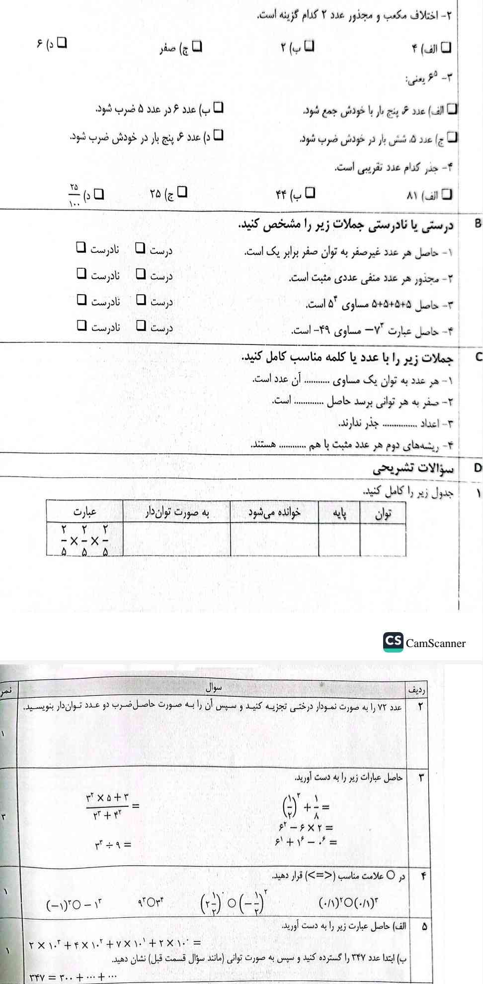 خاهشا جواب بدین ؟