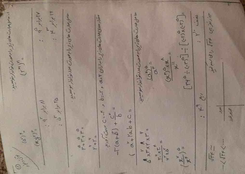 جواب بدید سریع تاج میدم