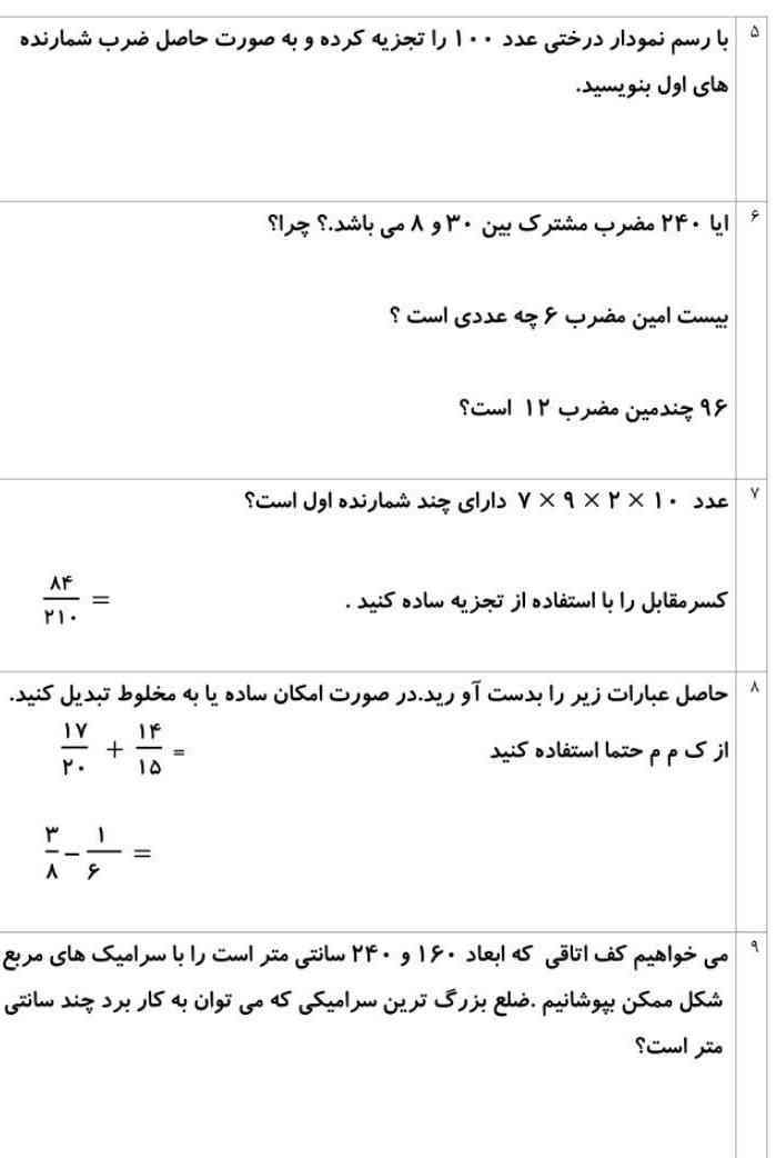 دوستان جواب اینا چیه؟