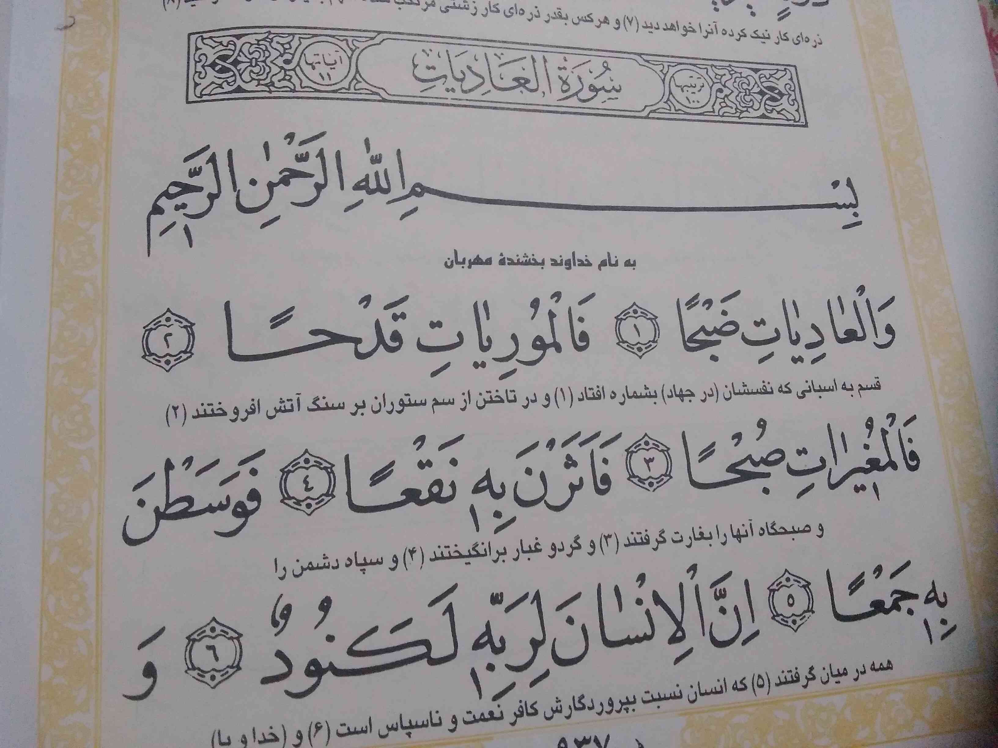 السلام علیکم عصرتون بخیر وقتتون بخیر و خسته نباشید التماس دعا ی امام زمانی عج ببخشید شرمنده خوبین انشاالله ایشالا به امید خدا ج ؟ چه خبر سلامتین انشاالله ایشالا به امید خدا ج ؟ لطفا برام دعا کنید که فردا چهارشنبه امتحان ریاضی فصل ۵ رو ۲۰ بگیرم بسیار خیلی خوب ممنون میشم مرسی ممنون ببخشید شرمنده لطفا برام دعا کنید میپسندم ۵ امتیاز هم میدم نظر هم میدم و معرکه هم میدم تاج هم میدم دنبالتون هم میکنم به برکات صلوات بر محمّد و آل و خاندان محمّد ص