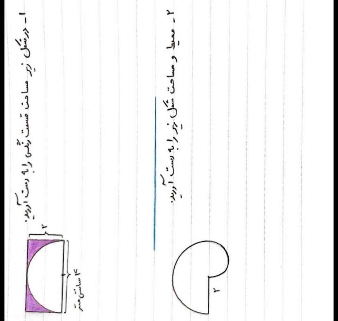 اگه همشو جواب بدین معرکه می دم 