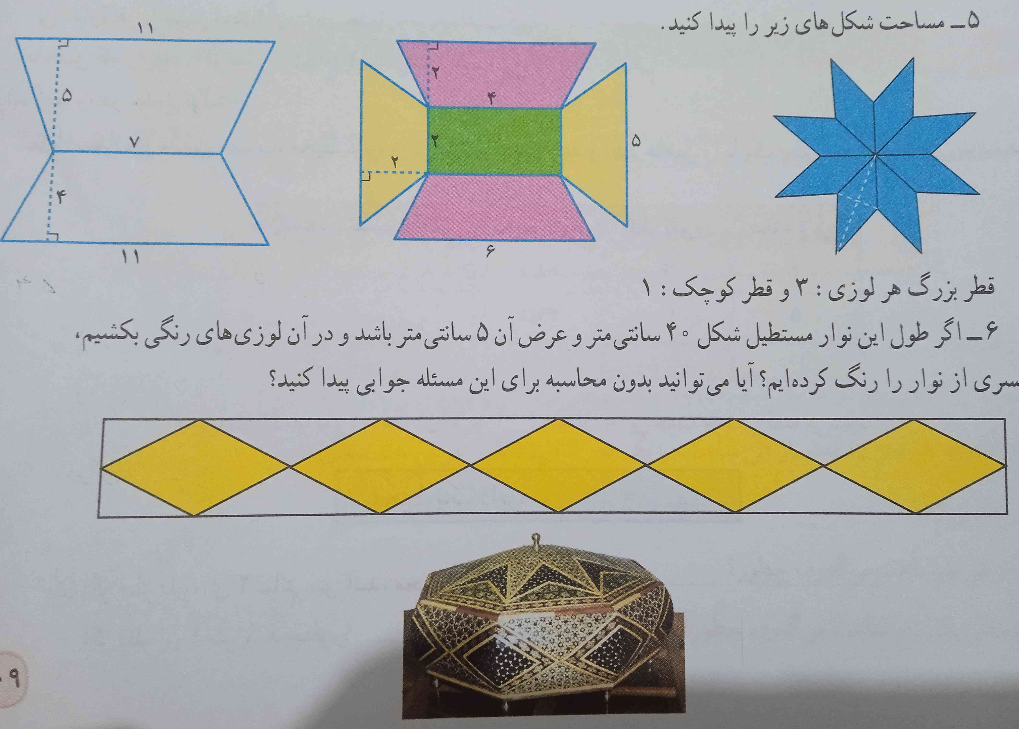 معرکه میدم