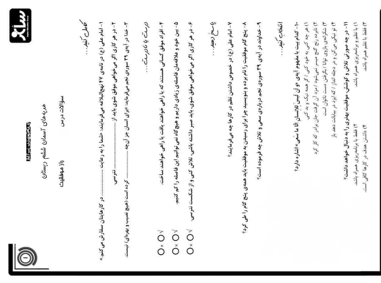 به دو نفر اولی که اینو جواب داد و فرستاد معرکه میدم فالو هم میکنم به دوستامم میگم فالوت کنن