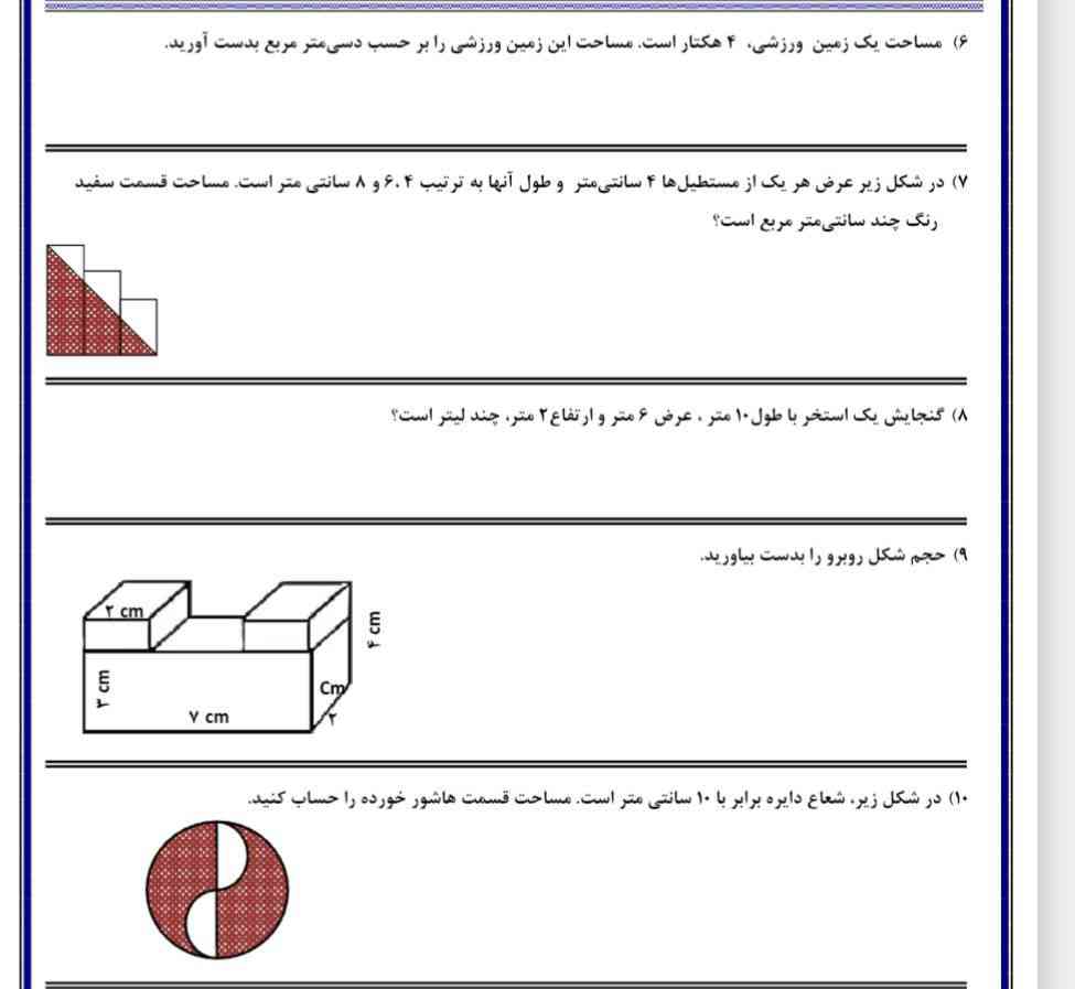 لطفا جواب بدید معرکه میدم 