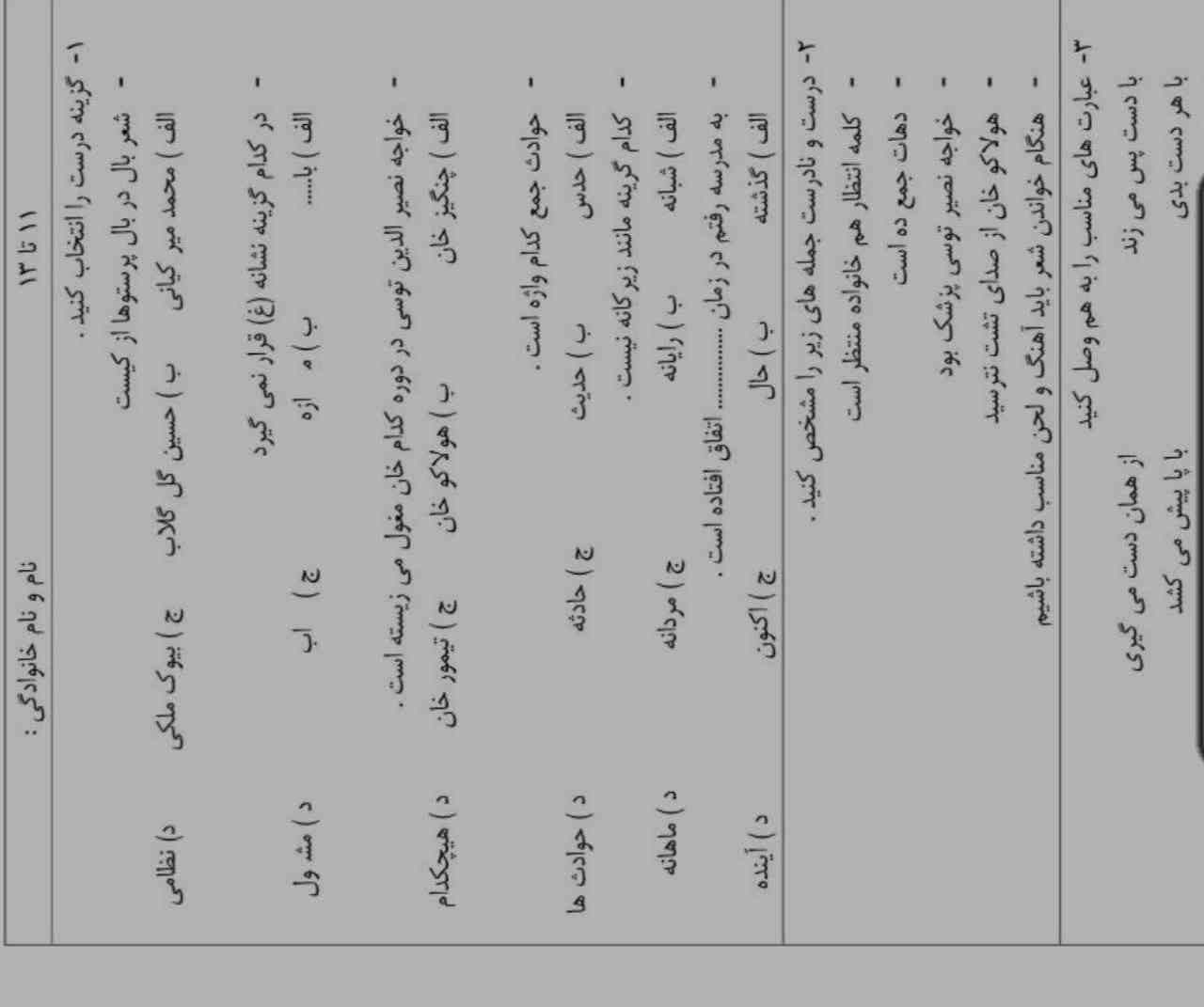 ترو جون مادرت به من جواب نمیدی یا معرکه می دم به خدا معرکه می دم 