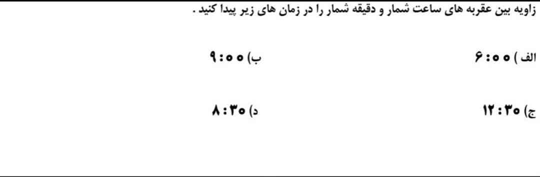 ترو خدا الان جواب بدید معرکه میدم لطفاً 