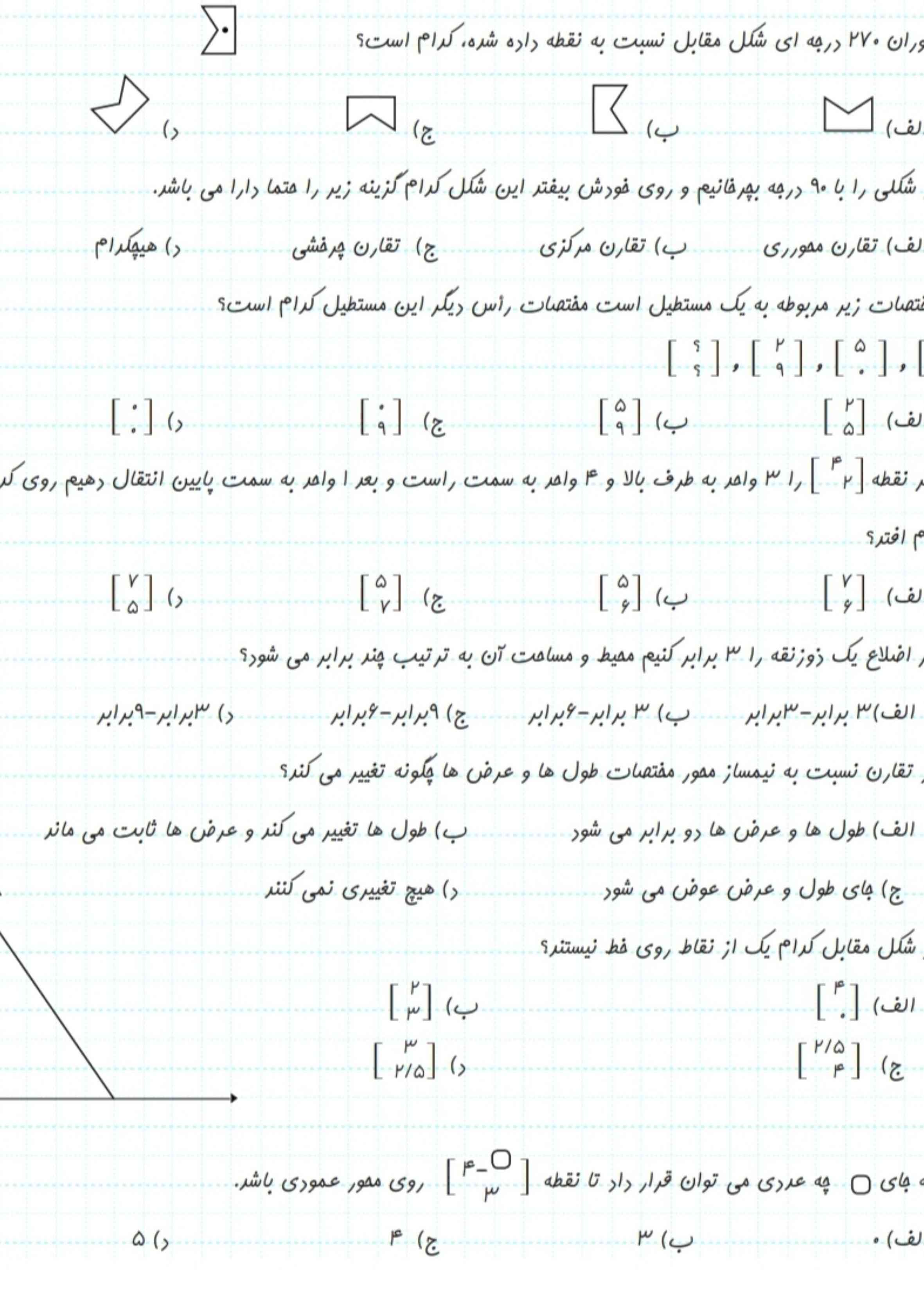 جوابش چی میشه؟