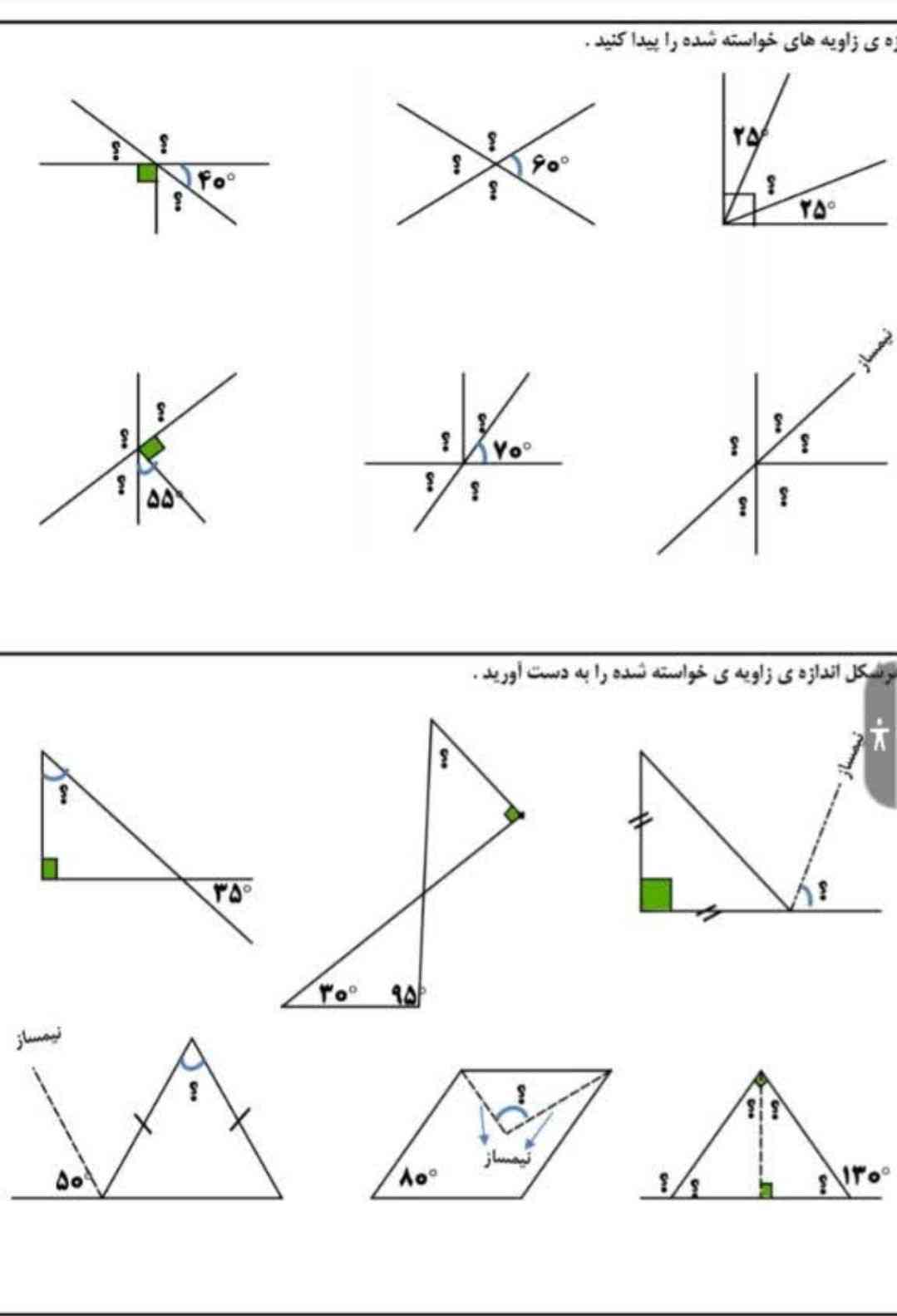 جواب سوال رو میتونی بگی؟