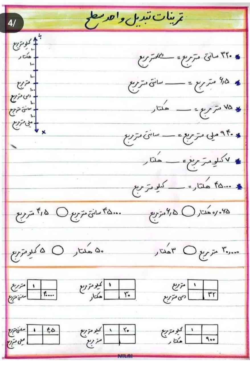 این رو جواب بدین ؟؟