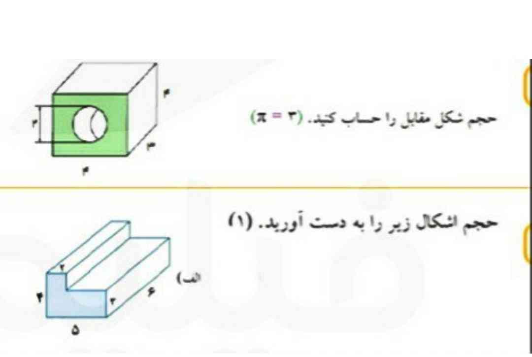 سلام این هارو هم حل کنید معرکه دارهها؟