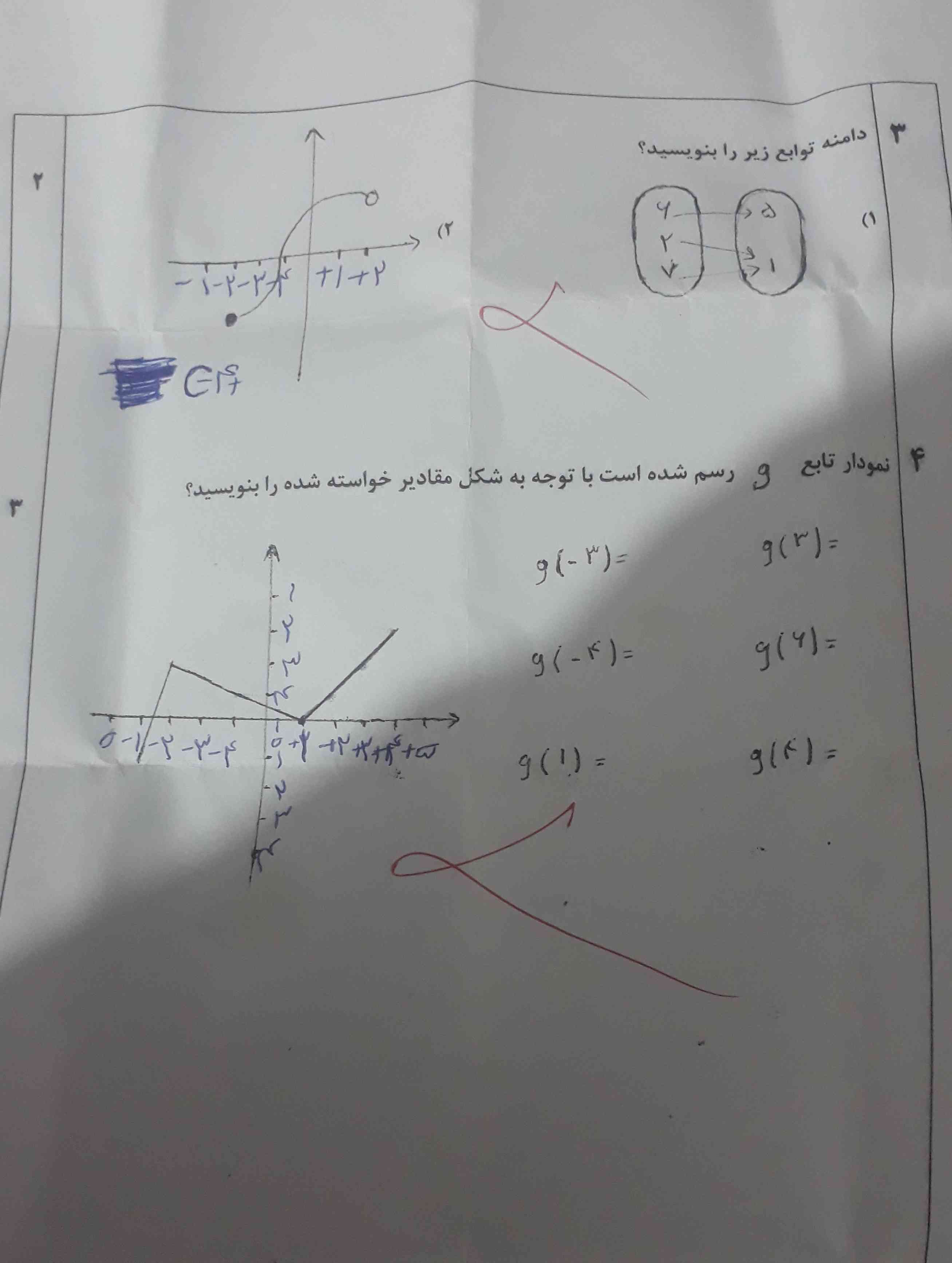 کسی جواب این سوال رو اگه میدونه بگه ؟