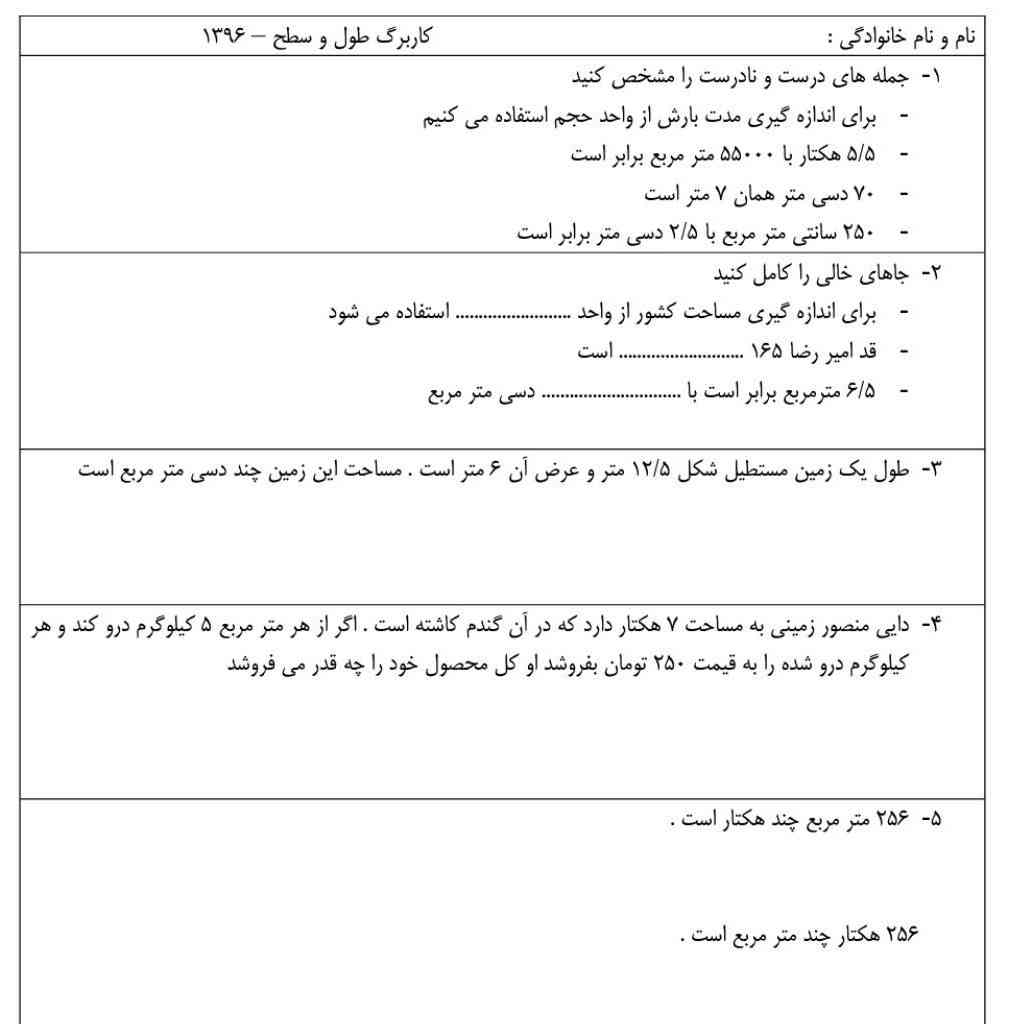 سلام تورو خدا جواب بدین کلاس آنلاین دارم آزمون هم است هرکی جواب بده به قرآن قسم معرکه و فالو می کنم لازم دادم جون امام حسین کلش رو جواب بدین ممنون می شم با تشکر