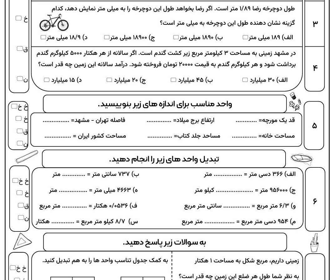 سلام 
جواب بدین تورو خدا تو رو امام زمان 
معرکه می کنم فالو. هم می کنم