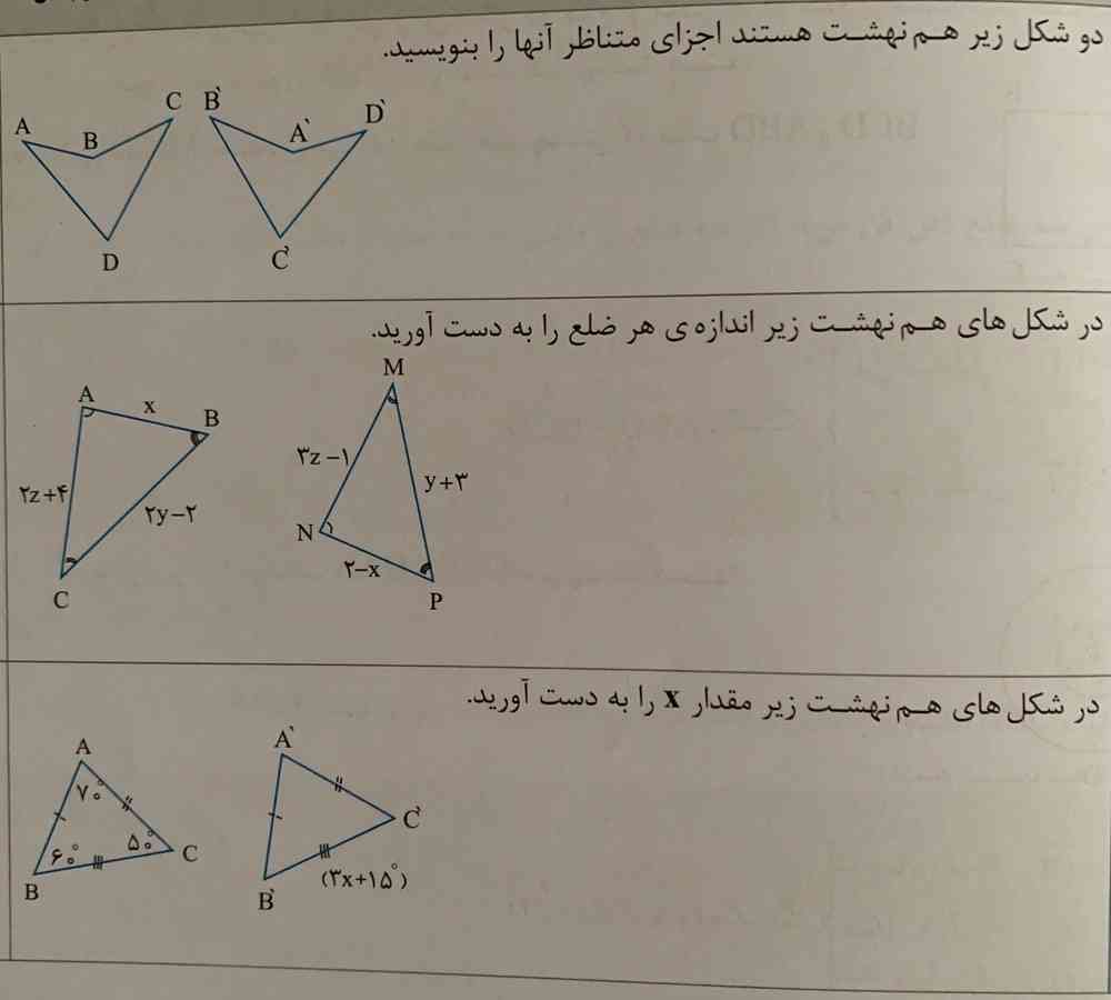 جواب سریع : تاج وفالو ؟