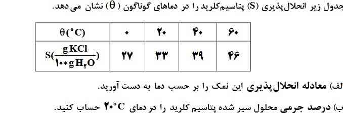 لطفا حل کنید؟