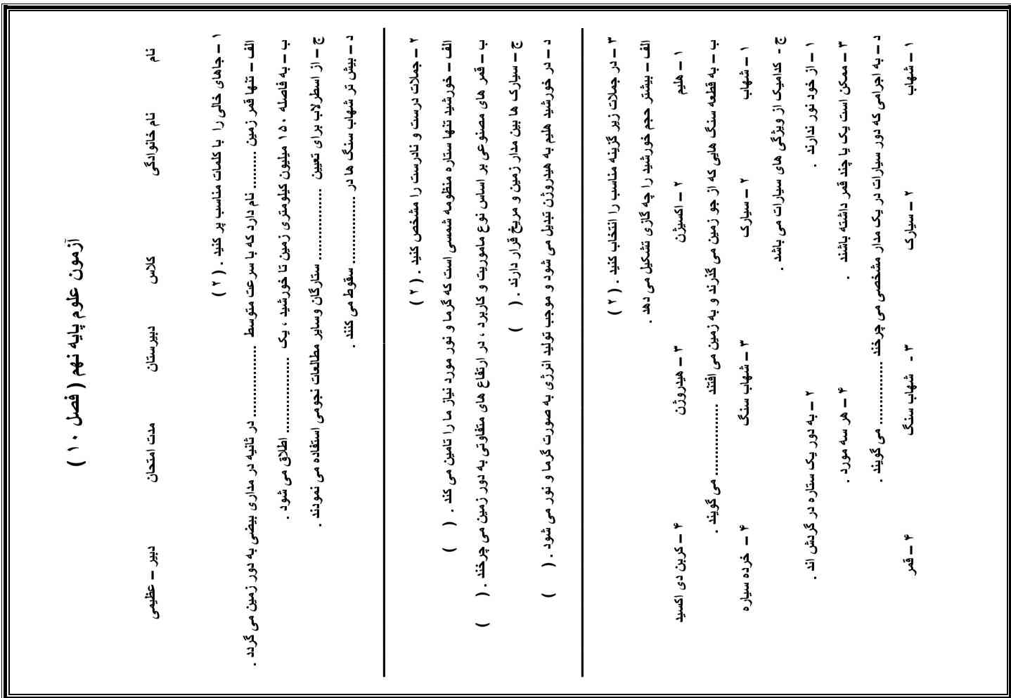 سریع جواب بدید تاج میدم