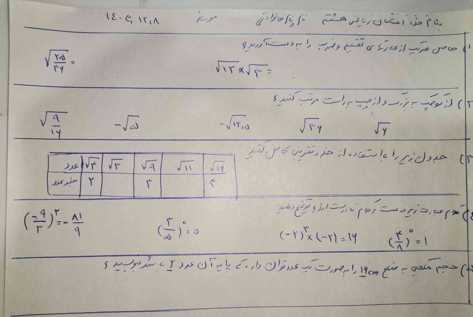 لطفا جواب بدید ممنون