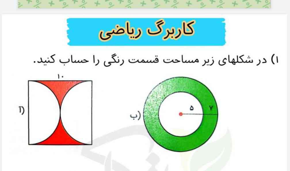 این رو اگه میشه برام حل کنید هوش مصنوعی هم حل کنه اشکال نداره 