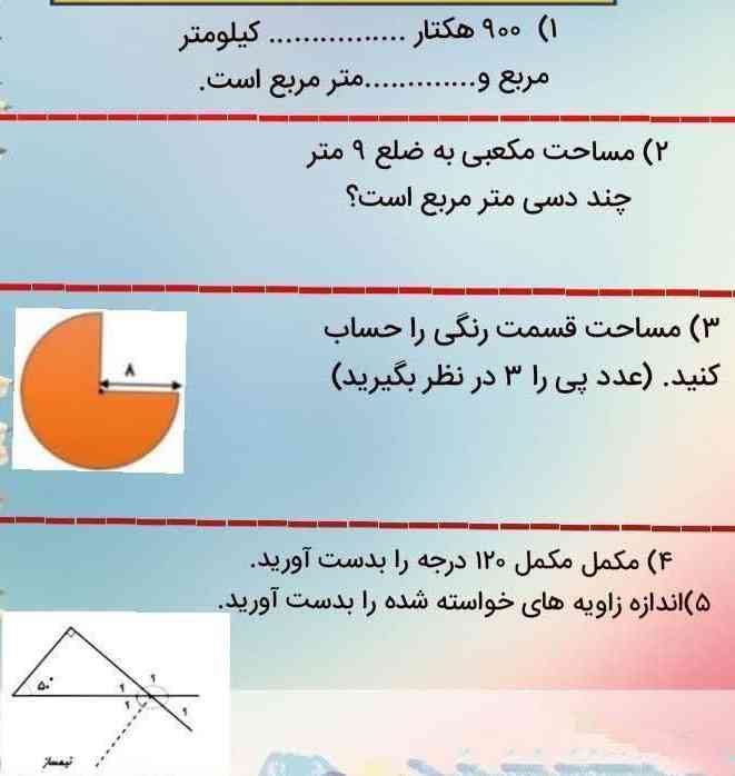 تروخدا ؟هرچه سریع تر جواب بدین معرکه میدم .؟